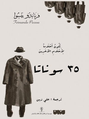 cover image of 35 سوناتا